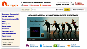 What Discsale.ru website looked like in 2018 (6 years ago)