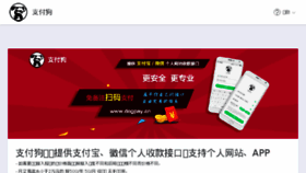 What Dogpay.cn website looked like in 2018 (6 years ago)
