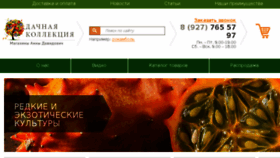What D-collection-shop.ru website looked like in 2018 (6 years ago)