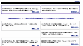 What Digitalfashion.jp website looked like in 2018 (6 years ago)