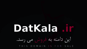 What Datkala.ir website looked like in 2018 (6 years ago)