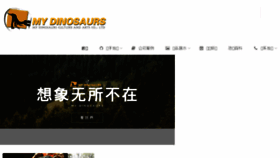 What Dino.cc website looked like in 2018 (7 years ago)