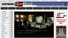 What Dortmund24.ru website looked like in 2018 (6 years ago)