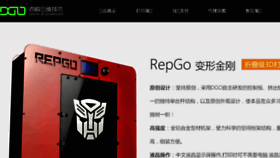 What D-go.cn website looked like in 2018 (6 years ago)