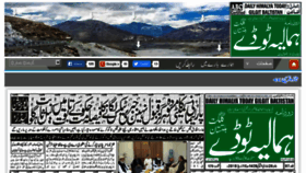 What Dailyhimalyatoday.com website looked like in 2018 (8 years ago)