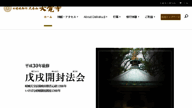 What Daikakuji.or.jp website looked like in 2018 (6 years ago)