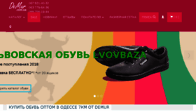What Demur.com.ua website looked like in 2018 (6 years ago)