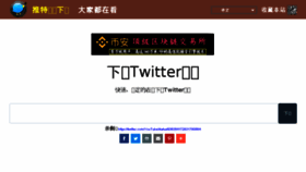 What Downloadertwittervideo.com website looked like in 2018 (6 years ago)
