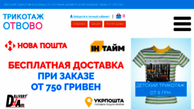 What Detskij-trikotazh.com.ua website looked like in 2018 (6 years ago)