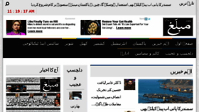 What Dailymuballigh.pk website looked like in 2018 (6 years ago)