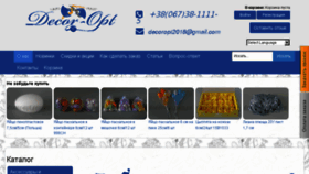 What Decor-opt.com.ua website looked like in 2018 (6 years ago)
