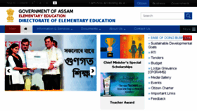 What Dee.assam.gov.in website looked like in 2018 (6 years ago)