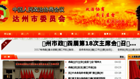 What Dzzx.gov.cn website looked like in 2018 (8 years ago)