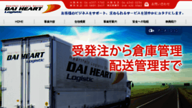 What Daiheart.co.jp website looked like in 2018 (6 years ago)