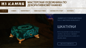 What Dshinin.ru website looked like in 2018 (6 years ago)
