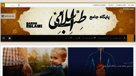 What Darooeslami.com website looked like in 2018 (6 years ago)