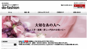 What Do-fashion.jp website looked like in 2018 (6 years ago)