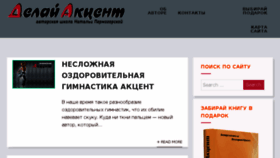 What Delajakcent.ru website looked like in 2018 (6 years ago)
