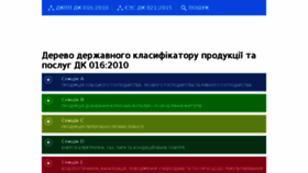 What Dk16.dovidnyk.info website looked like in 2018 (6 years ago)