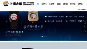 What Dahua.com.cn website looked like in 2018 (6 years ago)