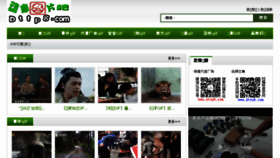 What Dttp8.com website looked like in 2018 (7 years ago)