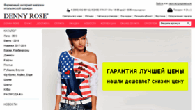 What Dennyrose-love.ru website looked like in 2018 (6 years ago)