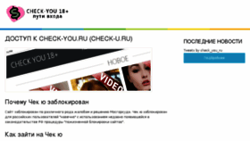 What Dostup-check-you.ru website looked like in 2018 (6 years ago)