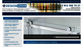 What Designgran.ru website looked like in 2018 (6 years ago)
