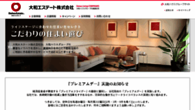 What Daiwaestate.jp website looked like in 2018 (6 years ago)