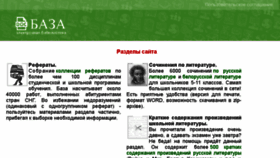 What Docbaza.ru website looked like in 2018 (6 years ago)