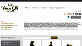 What Deluxegift.ru website looked like in 2018 (6 years ago)