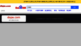 What Ditco.com.cn website looked like in 2018 (7 years ago)
