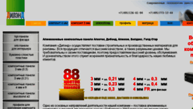 What Dealand.ru website looked like in 2018 (6 years ago)