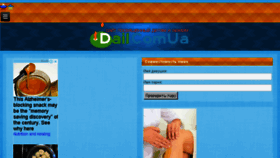 What Dail.com.ua website looked like in 2018 (6 years ago)
