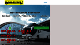 What Don-bus.ru website looked like in 2018 (6 years ago)