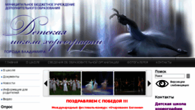 What Dance33.ru website looked like in 2018 (6 years ago)