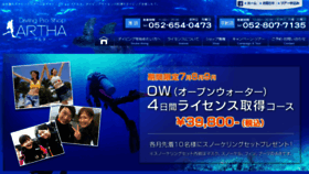 What Diving-school.co.jp website looked like in 2018 (6 years ago)