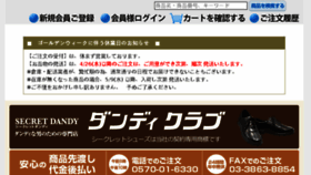 What Dandy-club.jp website looked like in 2018 (6 years ago)
