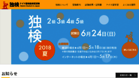 What Dokken.or.jp website looked like in 2018 (5 years ago)