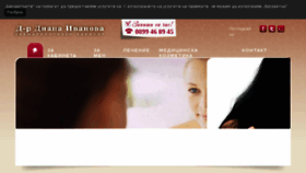 What Dermatolog-ivanova.com website looked like in 2018 (6 years ago)