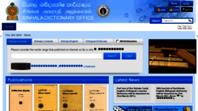 What Dictionary.gov.lk website looked like in 2018 (6 years ago)
