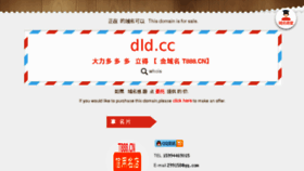 What Dld.cc website looked like in 2018 (6 years ago)