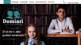 What Domiari.ru website looked like in 2018 (5 years ago)