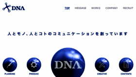 What Dna-ex.co.jp website looked like in 2018 (6 years ago)