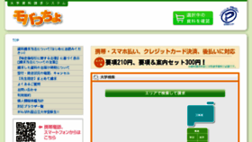 What Djc-mb.jp website looked like in 2018 (6 years ago)