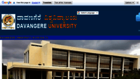 What Davangereuniversity.ac.in website looked like in 2018 (6 years ago)