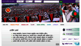 What Dpe.kurigram.gov.bd website looked like in 2018 (6 years ago)