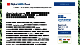 What Digitalsureshbook.com website looked like in 2018 (6 years ago)
