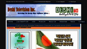 What Deshitv.com website looked like in 2018 (6 years ago)