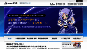 What Daikyu.co.jp website looked like in 2018 (6 years ago)